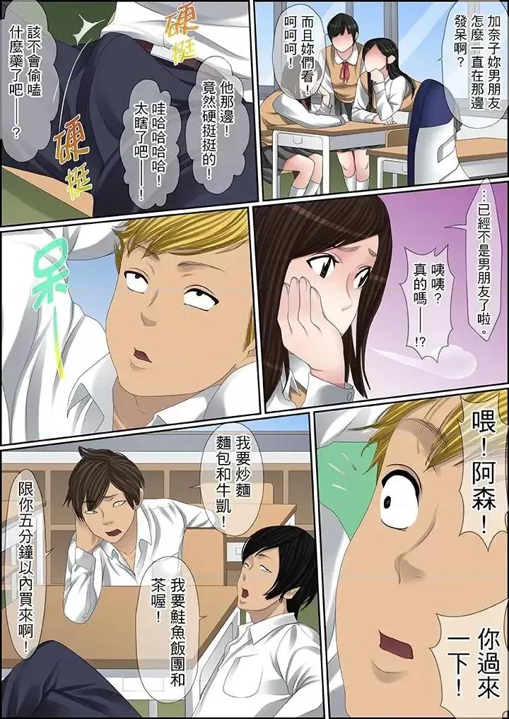 秘密的癡漢教學 秘密的癡漢教學-第91話 第4页