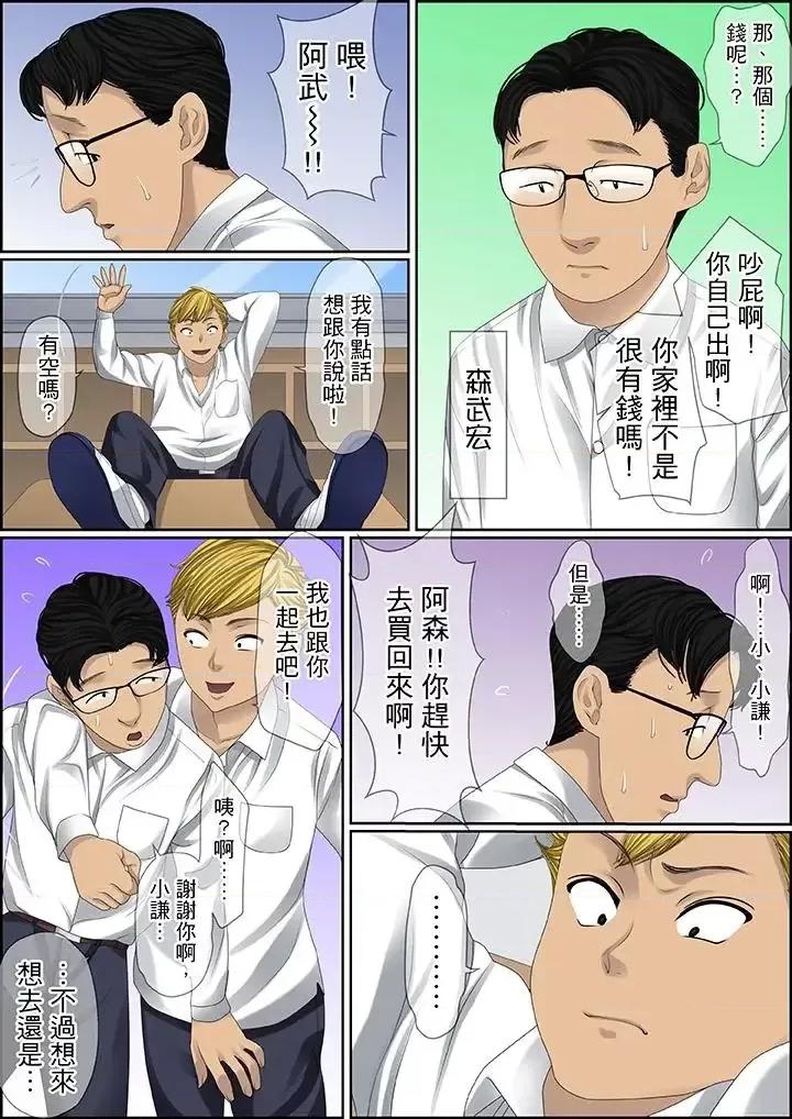 秘密的癡漢教學 秘密的癡漢教學-第91話 第5页
