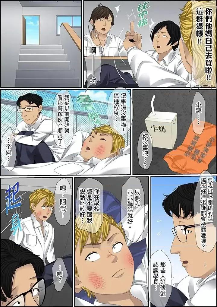 秘密的癡漢教學 秘密的癡漢教學-第91話 第6页
