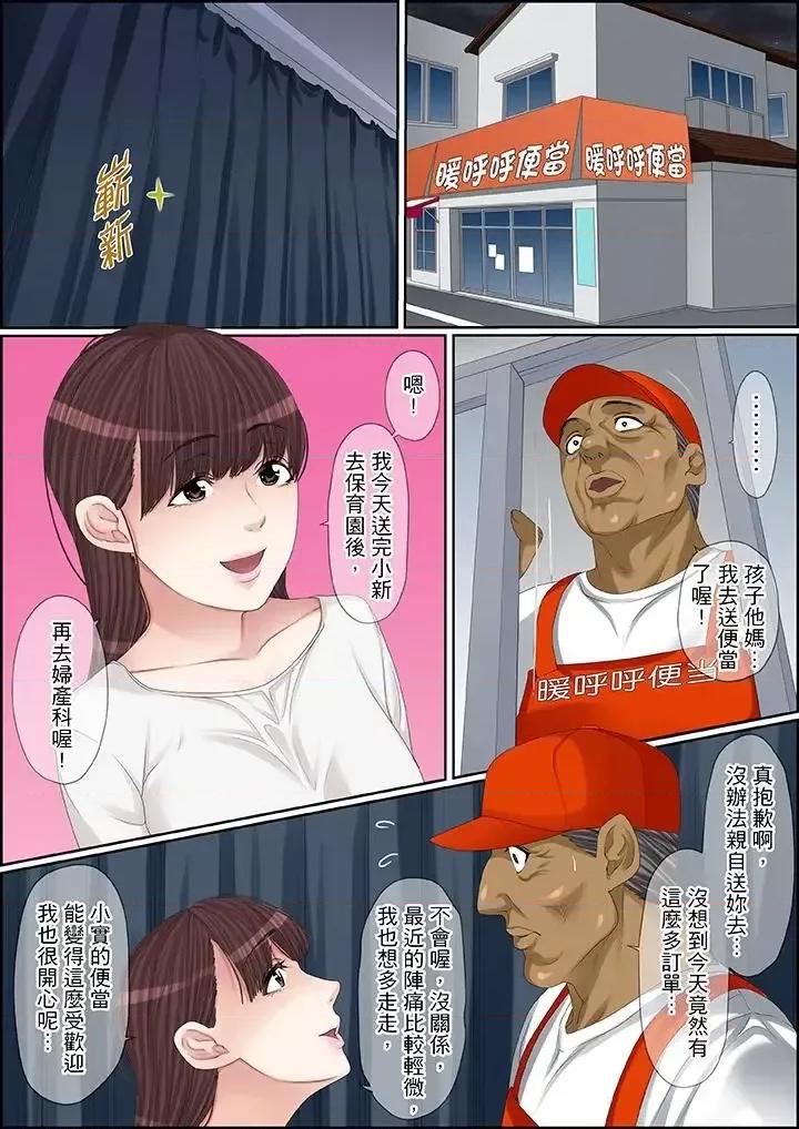 秘密的癡漢教學 秘密的癡漢教學-第91話 第15页
