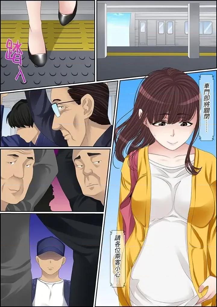 秘密的癡漢教學 秘密的癡漢教學-第91話 第16页