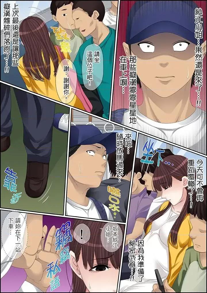 秘密的癡漢教學 秘密的癡漢教學-第92話 第2页