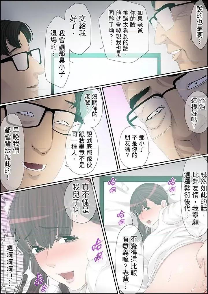 秘密的癡漢教學 秘密的癡漢教學-第92話 第4页