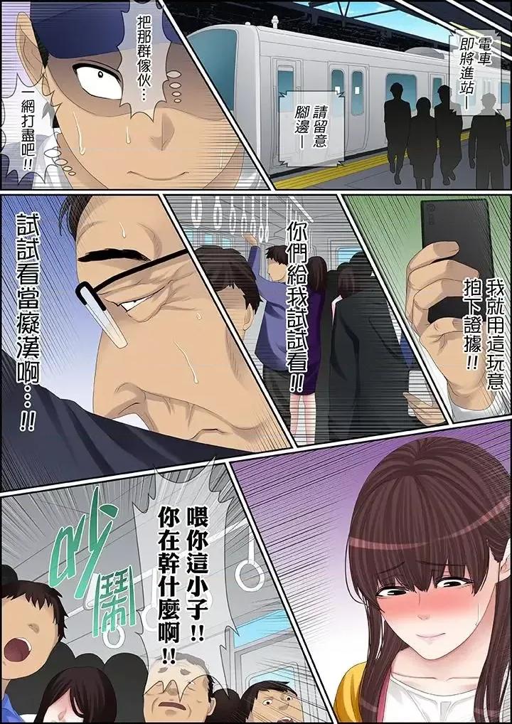 秘密的癡漢教學 秘密的癡漢教學-第92話 第5页