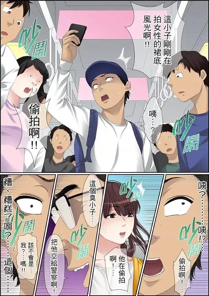 秘密的癡漢教學 秘密的癡漢教學-第92話 第6页