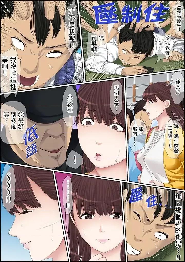 秘密的癡漢教學 秘密的癡漢教學-第92話 第7页