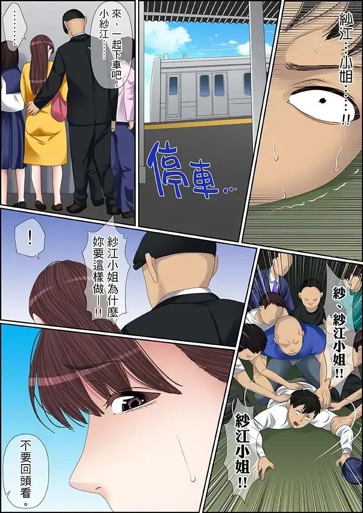 秘密的癡漢教學 秘密的癡漢教學-第92話 第8页
