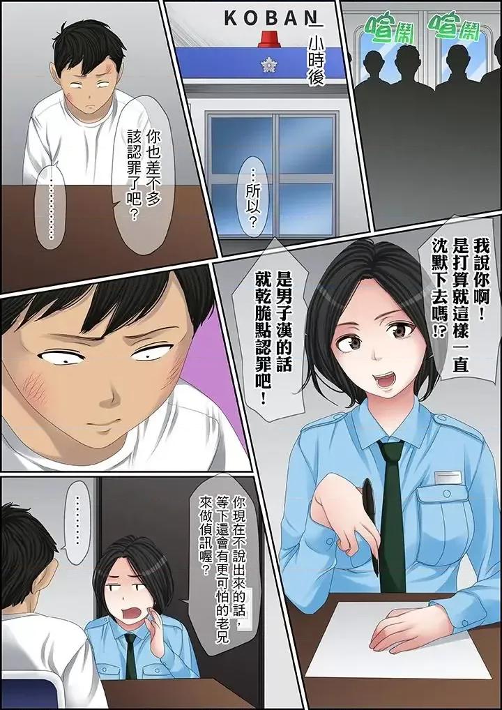 秘密的癡漢教學 秘密的癡漢教學-第92話 第9页