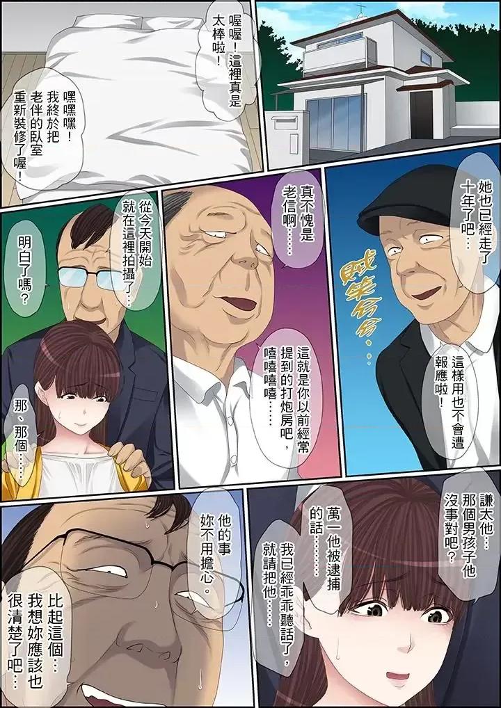 秘密的癡漢教學 秘密的癡漢教學-第92話 第10页