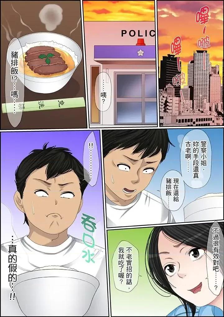 秘密的癡漢教學 秘密的癡漢教學-第93話 第6页