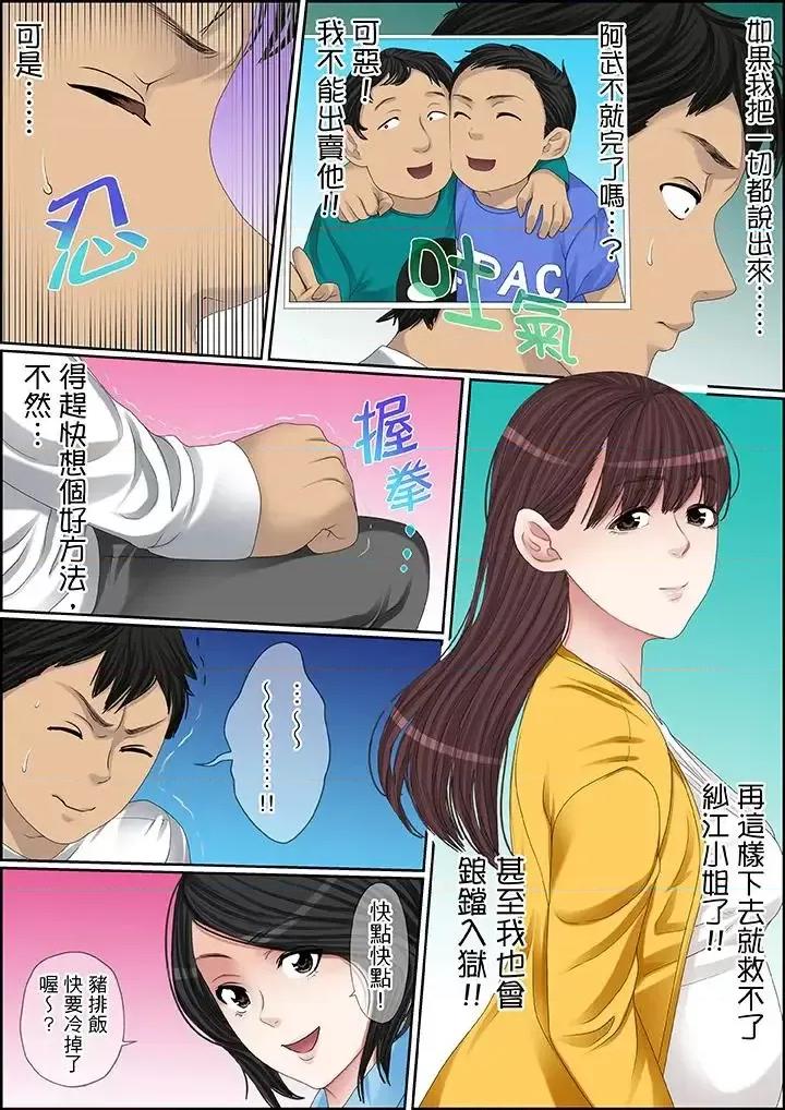 秘密的癡漢教學 秘密的癡漢教學-第93話 第7页