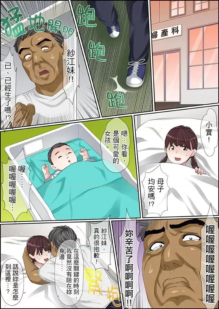 秘密的癡漢教學 秘密的癡漢教學-第93話 第8页