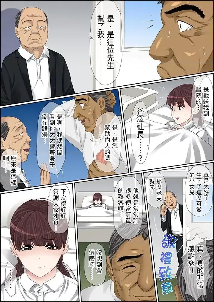 秘密的癡漢教學 秘密的癡漢教學-第93話 第9页
