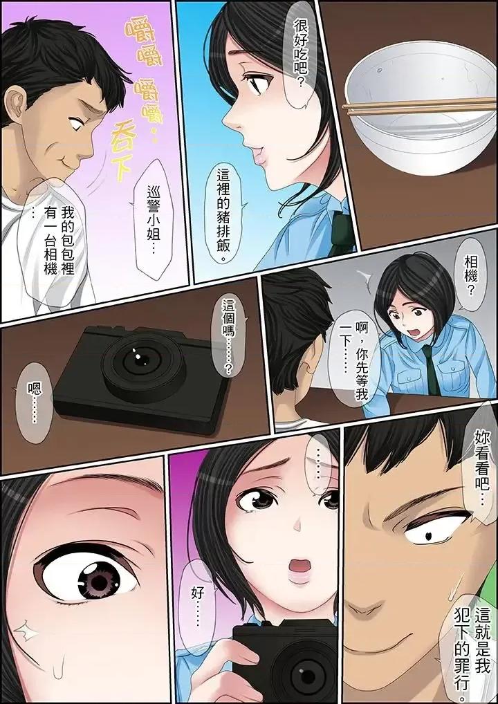 秘密的癡漢教學 秘密的癡漢教學-第93話 第10页