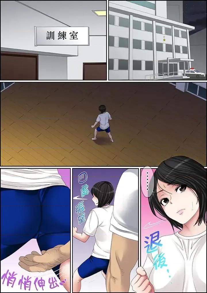 秘密的癡漢教學 秘密的癡漢教學-第93話 第12页