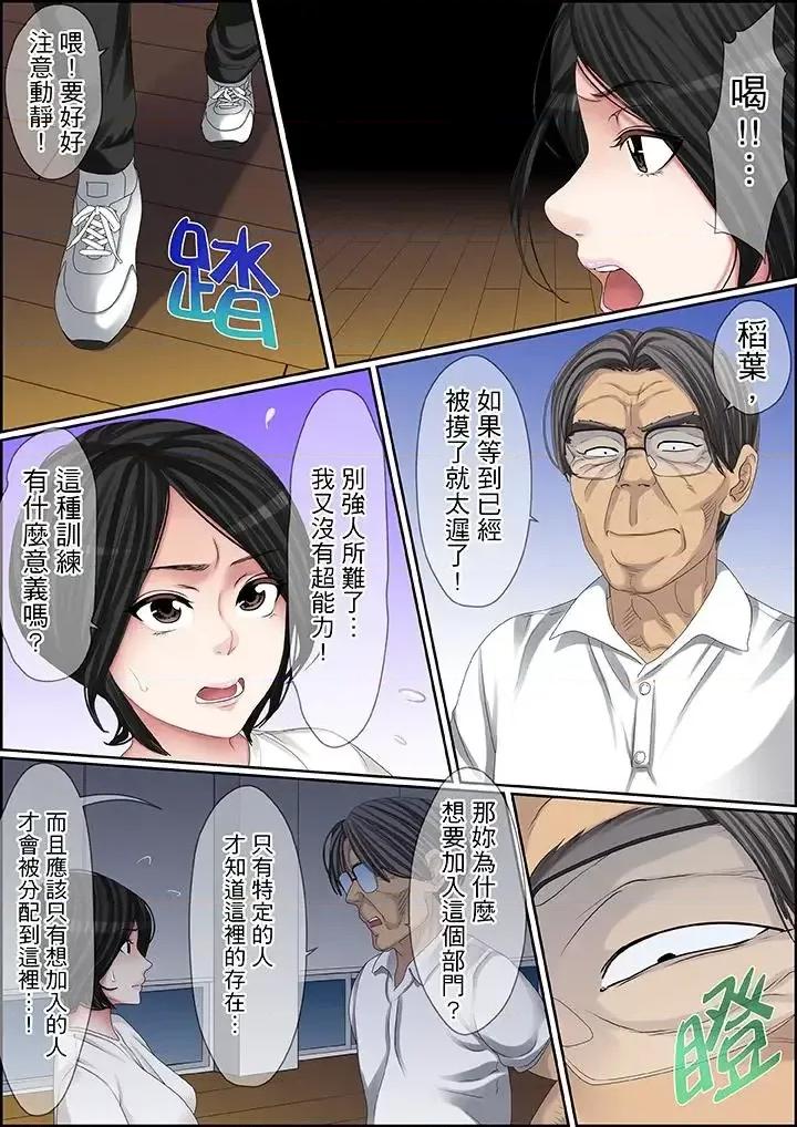秘密的癡漢教學 秘密的癡漢教學-第93話 第13页