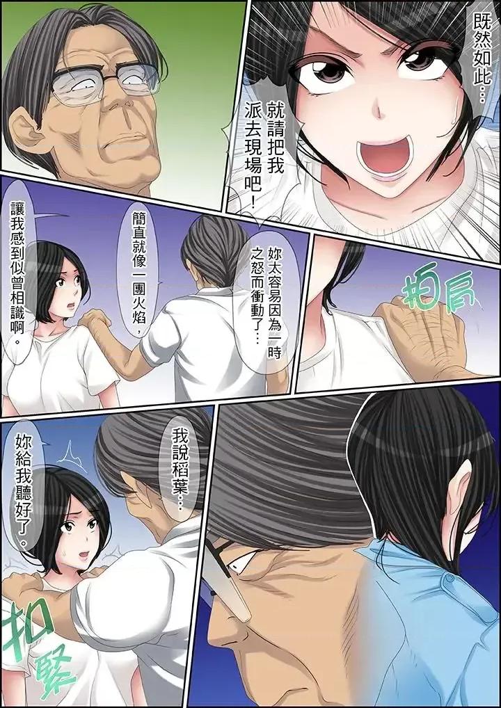 秘密的癡漢教學 秘密的癡漢教學-第93話 第14页