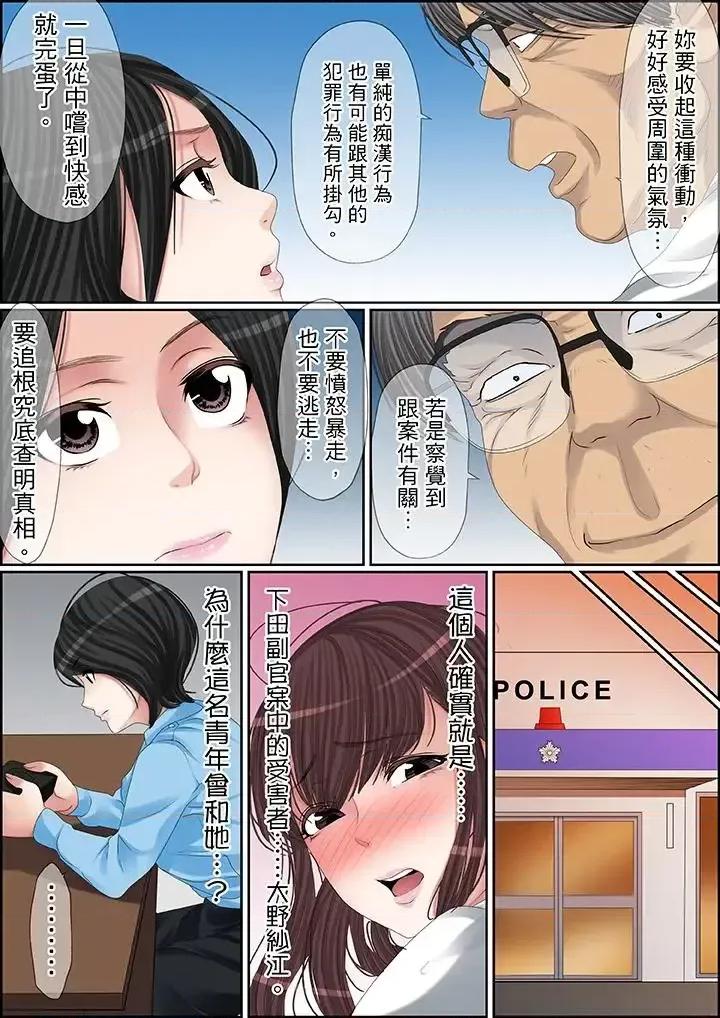 秘密的癡漢教學 秘密的癡漢教學-第93話 第15页