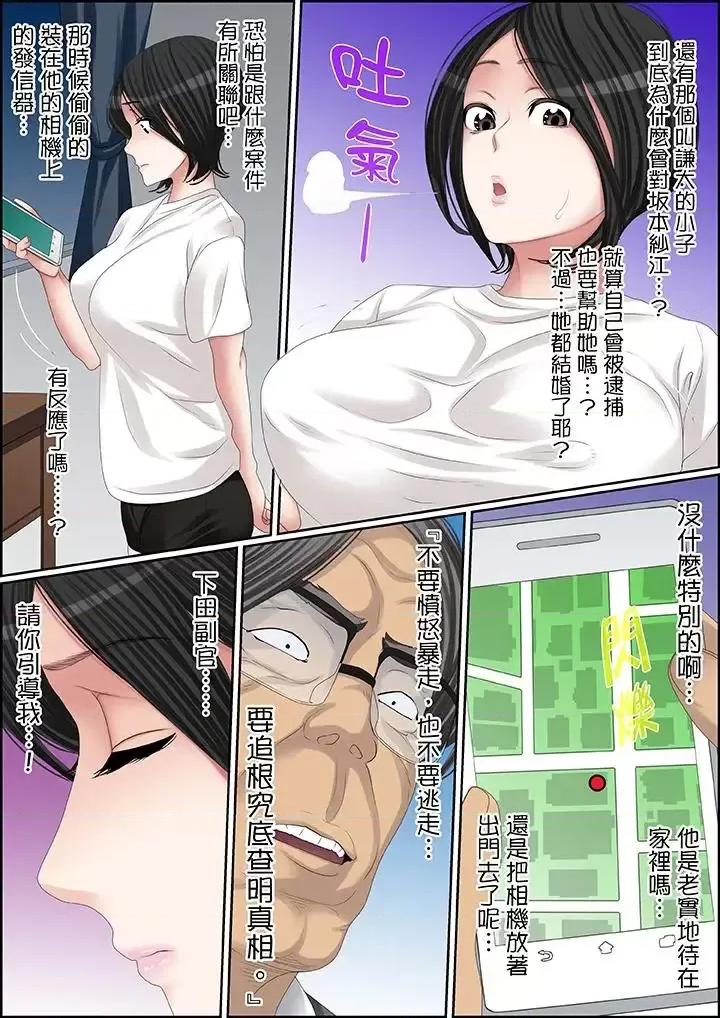秘密的癡漢教學 秘密的癡漢教學-第94話 第5页