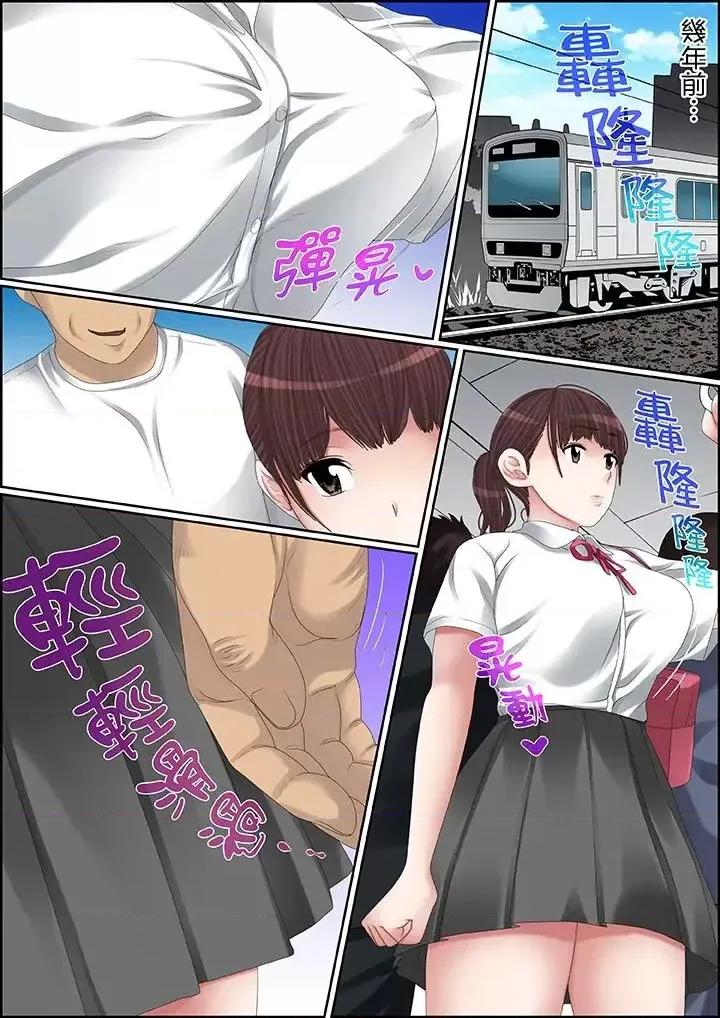 秘密的癡漢教學 秘密的癡漢教學-第94話 第6页