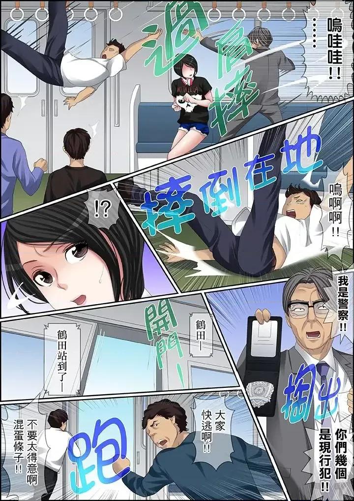秘密的癡漢教學 秘密的癡漢教學-第94話 第11页