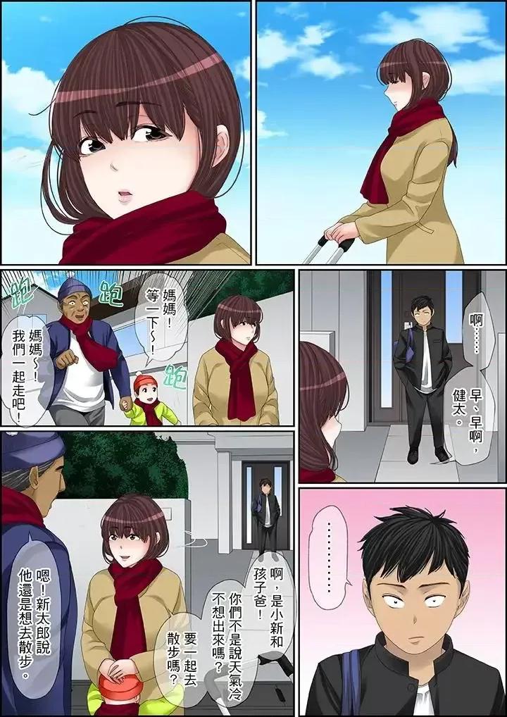 秘密的癡漢教學 秘密的癡漢教學-第95話 第2页
