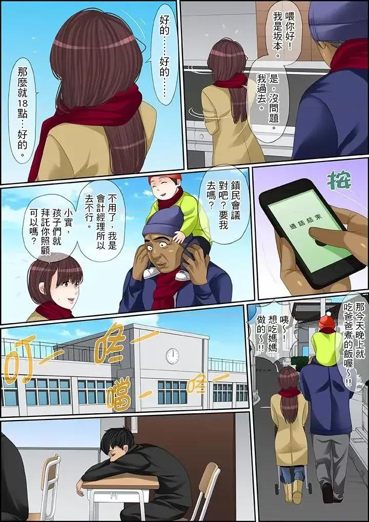 秘密的癡漢教學 秘密的癡漢教學-第95話 第4页