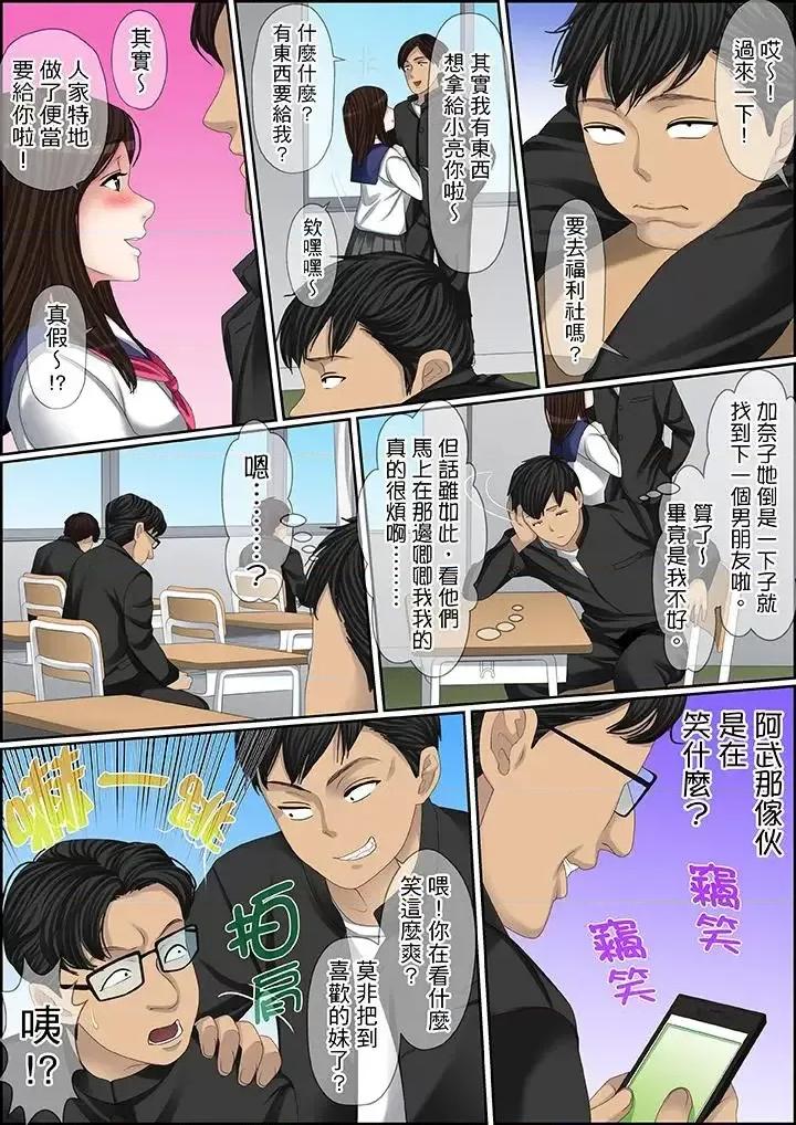 秘密的癡漢教學 秘密的癡漢教學-第95話 第5页