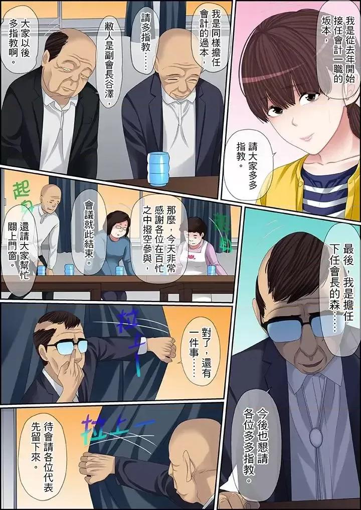 秘密的癡漢教學 秘密的癡漢教學-第95話 第7页