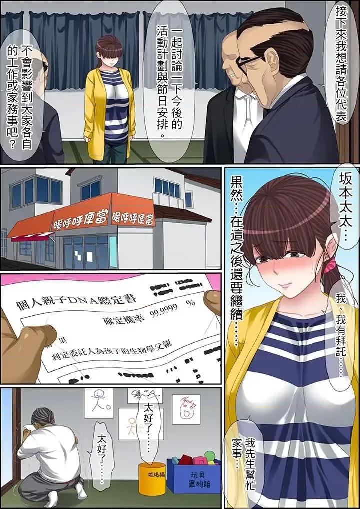 秘密的癡漢教學 秘密的癡漢教學-第95話 第8页