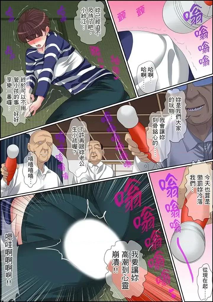 秘密的癡漢教學 秘密的癡漢教學-第95話 第10页