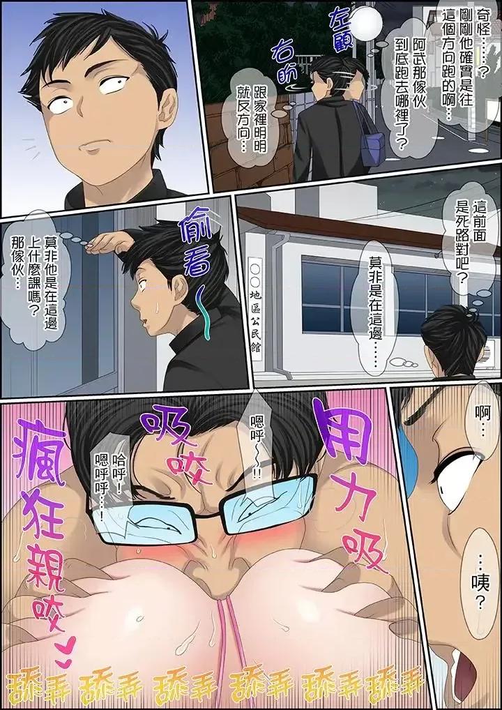 秘密的癡漢教學 秘密的癡漢教學-第96話 第4页