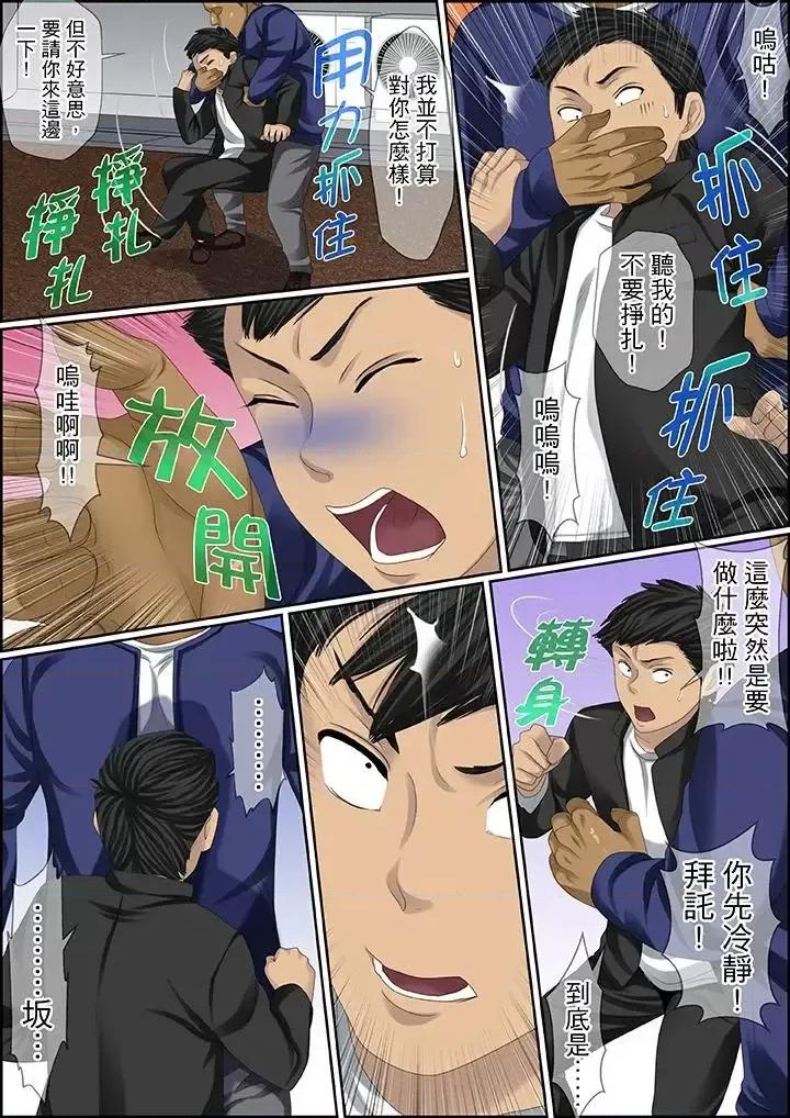 秘密的癡漢教學 秘密的癡漢教學-第96話 第7页