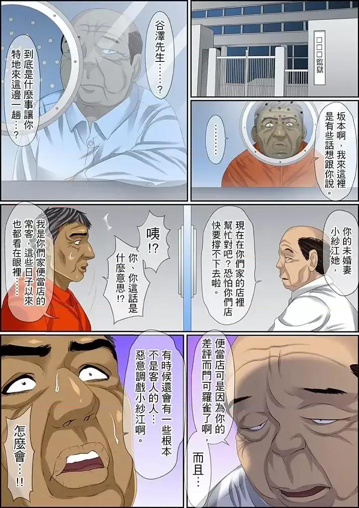 秘密的癡漢教學 秘密的癡漢教學-第96話 第12页