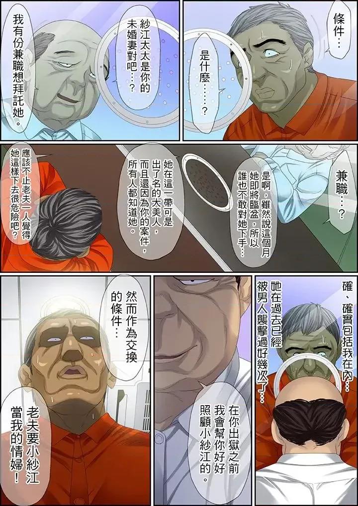 秘密的癡漢教學 秘密的癡漢教學-第96話 第16页