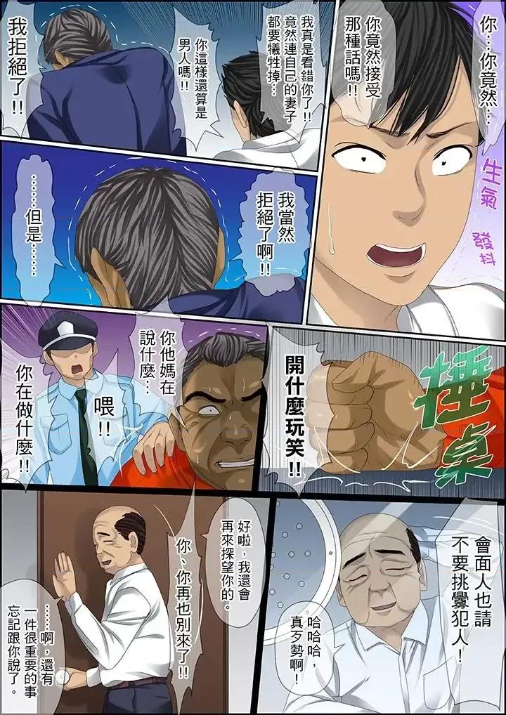 秘密的癡漢教學 秘密的癡漢教學-第97話 第2页