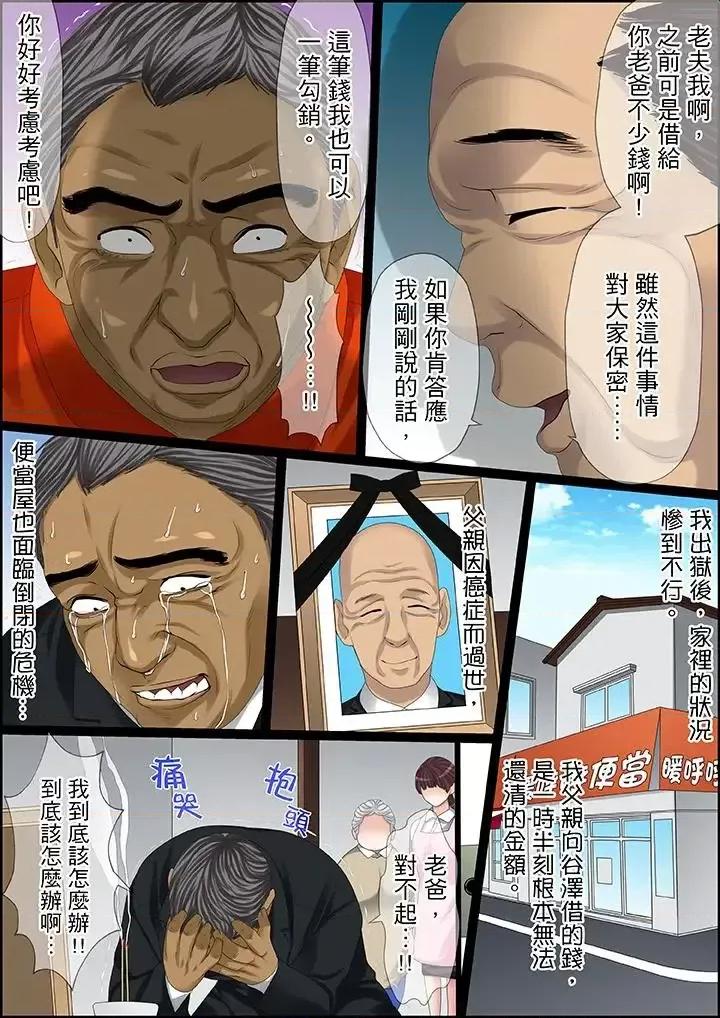 秘密的癡漢教學 秘密的癡漢教學-第97話 第3页