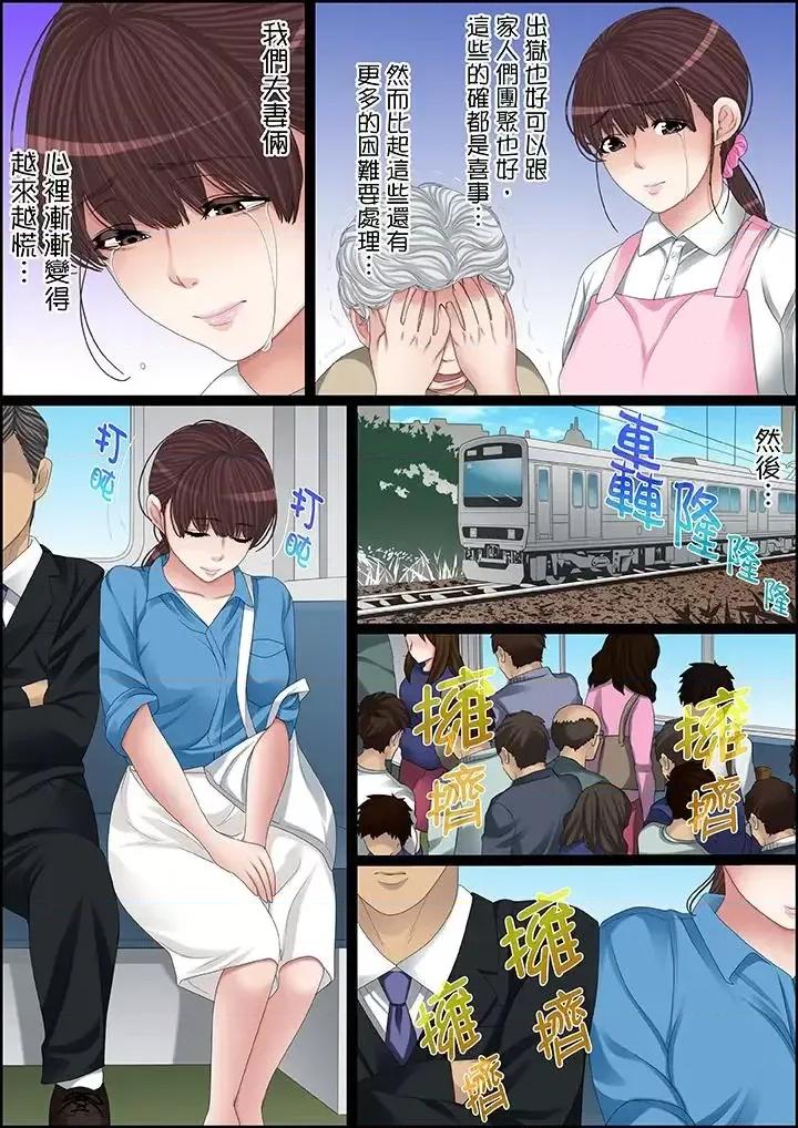 秘密的癡漢教學 秘密的癡漢教學-第97話 第4页