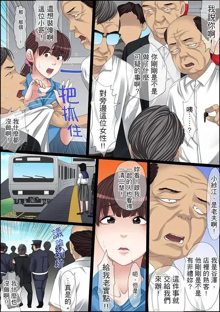 秘密的癡漢教學 秘密的癡漢教學-第97話 第7页