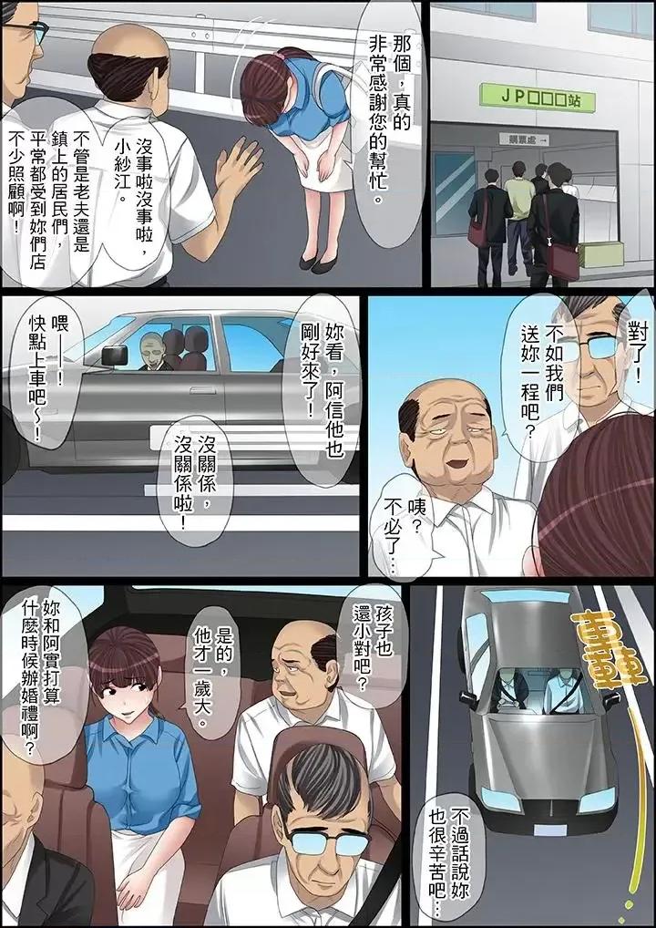 秘密的癡漢教學 秘密的癡漢教學-第97話 第8页