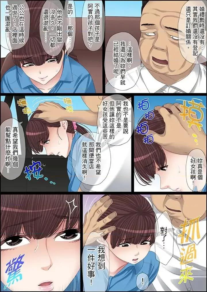 秘密的癡漢教學 秘密的癡漢教學-第97話 第9页
