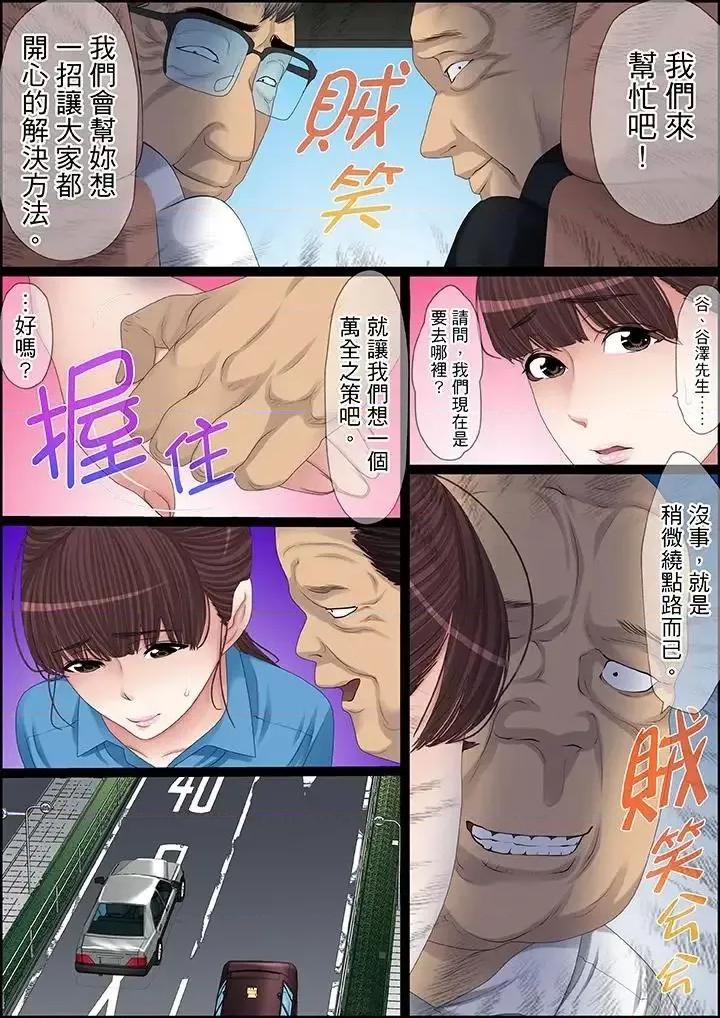 秘密的癡漢教學 秘密的癡漢教學-第97話 第10页