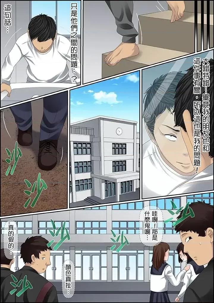 秘密的癡漢教學 秘密的癡漢教學-第97話 第13页