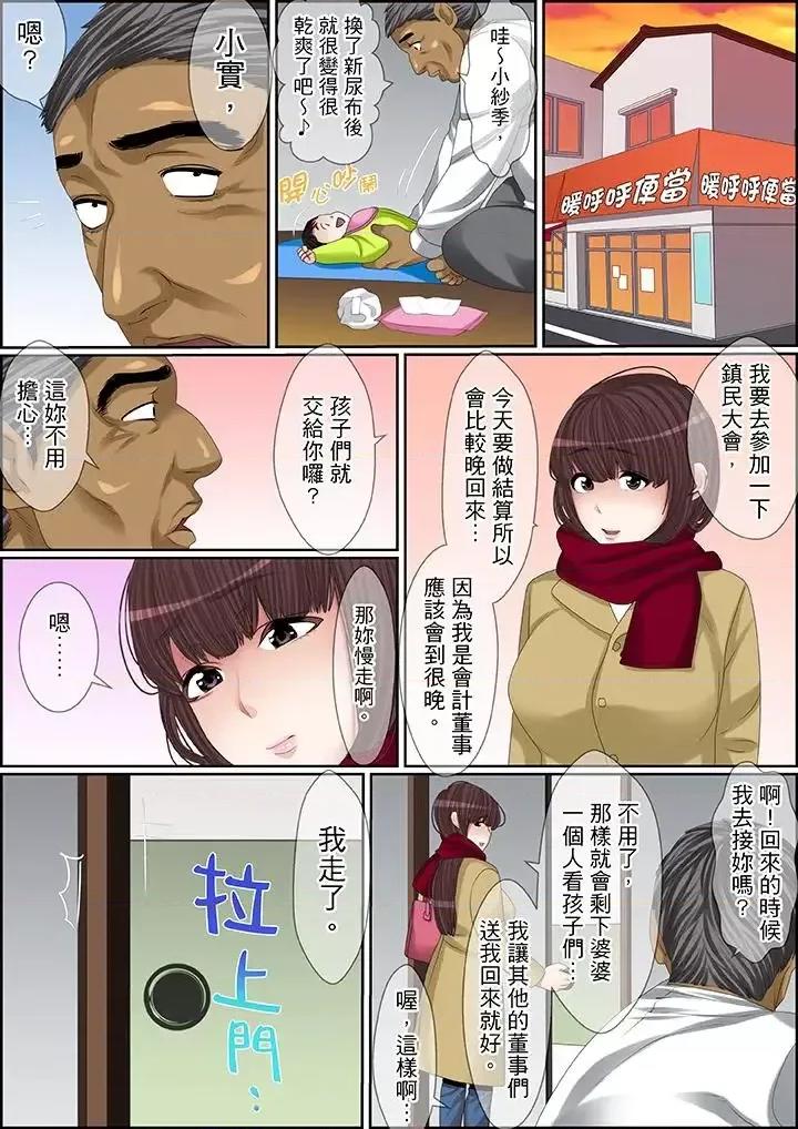 秘密的癡漢教學 秘密的癡漢教學-第98話 第3页