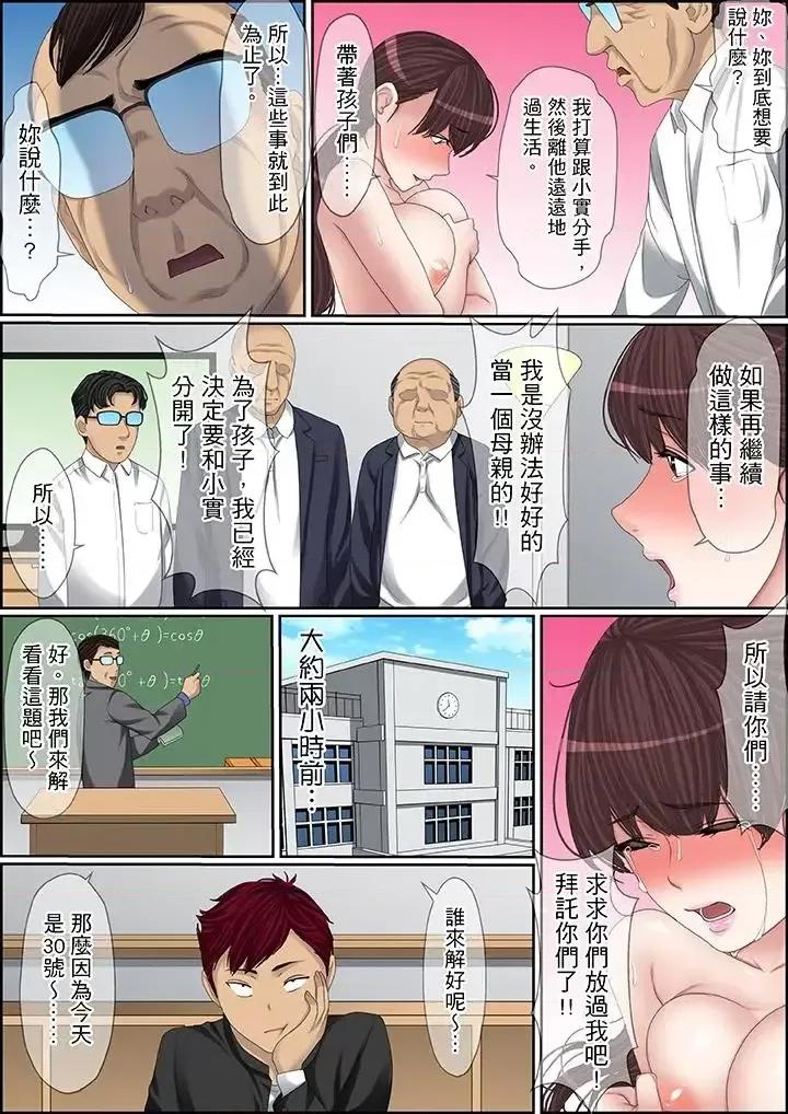 秘密的癡漢教學 秘密的癡漢教學-第98話 第8页