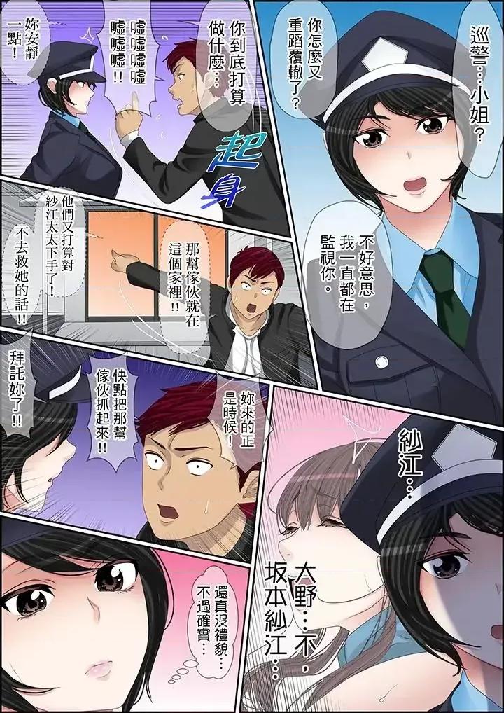 秘密的癡漢教學 秘密的癡漢教學-第98話 第12页