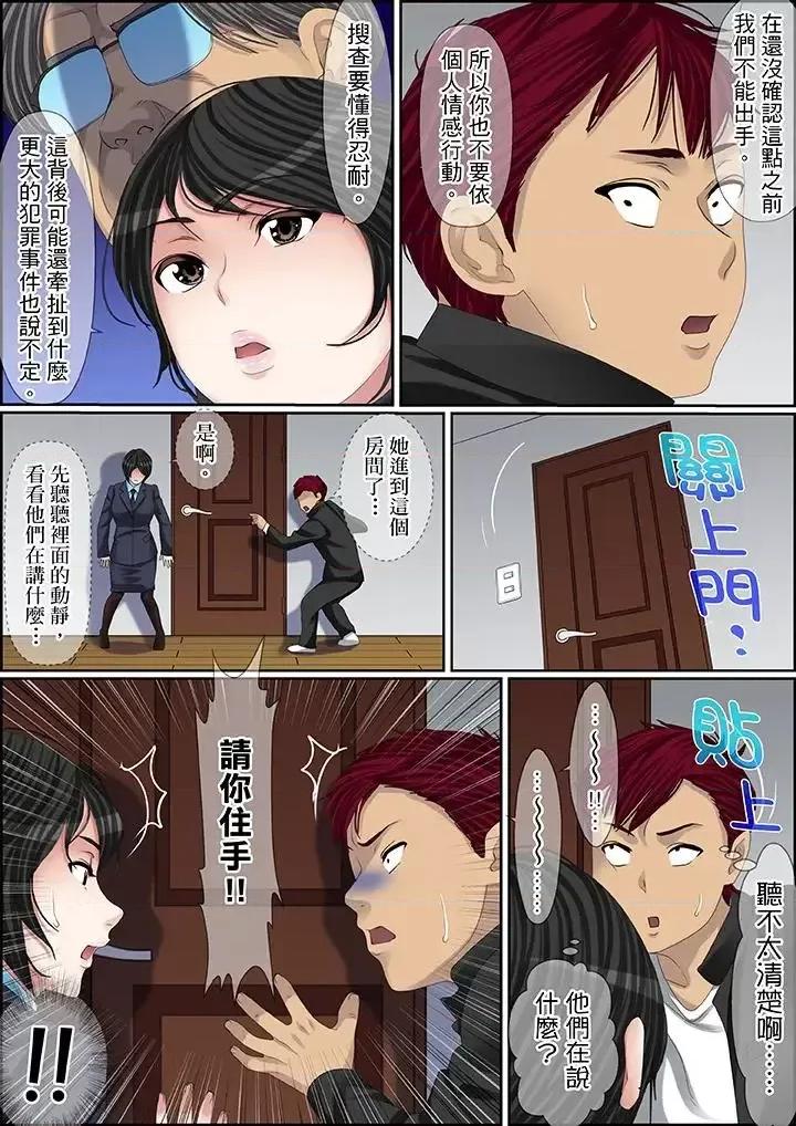 秘密的癡漢教學 秘密的癡漢教學-第98話 第14页
