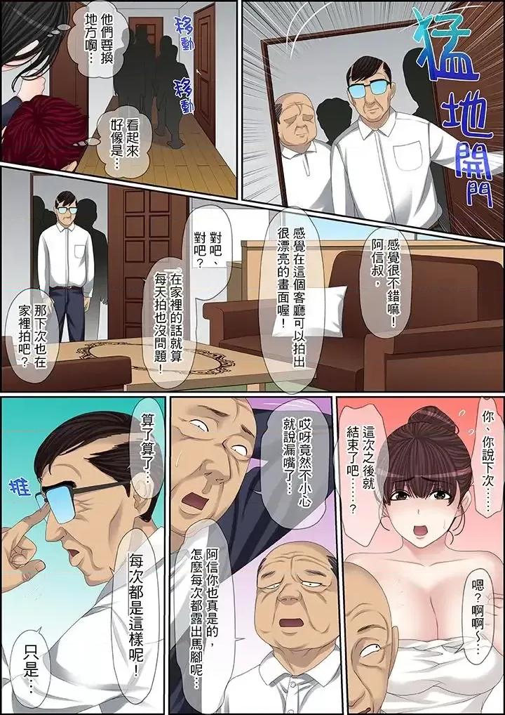 秘密的癡漢教學 秘密的癡漢教學-第99話 第6页