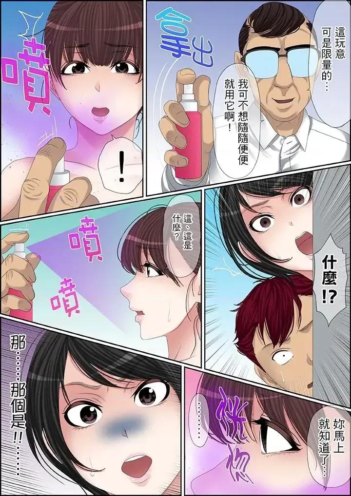 秘密的癡漢教學 秘密的癡漢教學-第99話 第7页