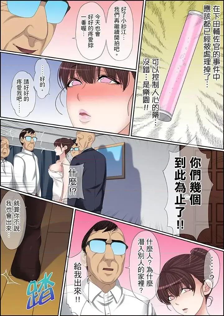 秘密的癡漢教學 秘密的癡漢教學-第99話 第8页